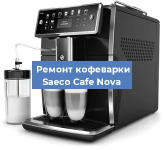 Замена прокладок на кофемашине Saeco Cafe Nova в Челябинске
